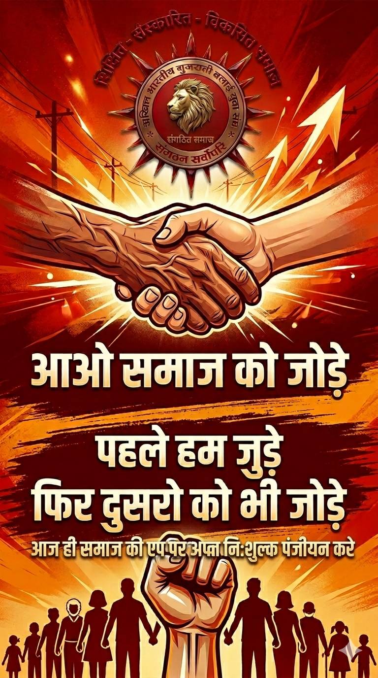 समाज का दिया समाज को लौटना प्रत्येक समाजजन का धर्म है ☝️