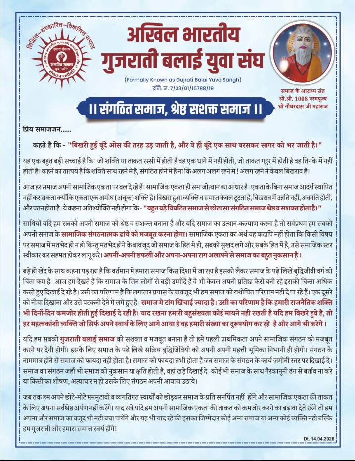 युवा संघ को समझना है तो पहले युवा संघ परिवार से जुड़ना होगा 