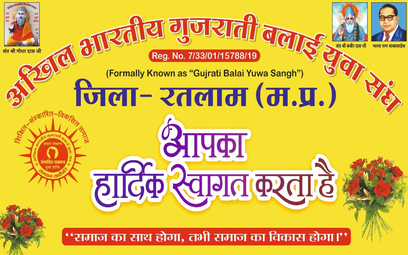 कबीर प्रकट उत्सव 28 जून 