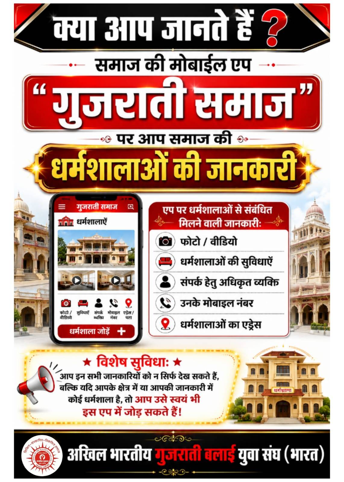मोबाइल एप 