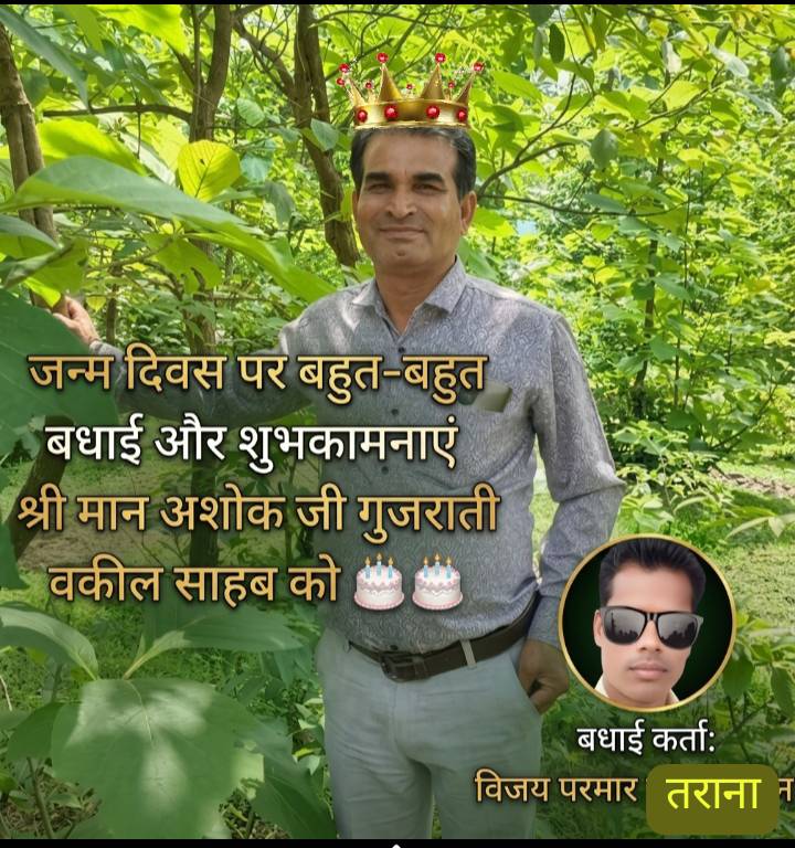 जन्म दिवस पर बहुत-बहुत बधाई वकील साहब 