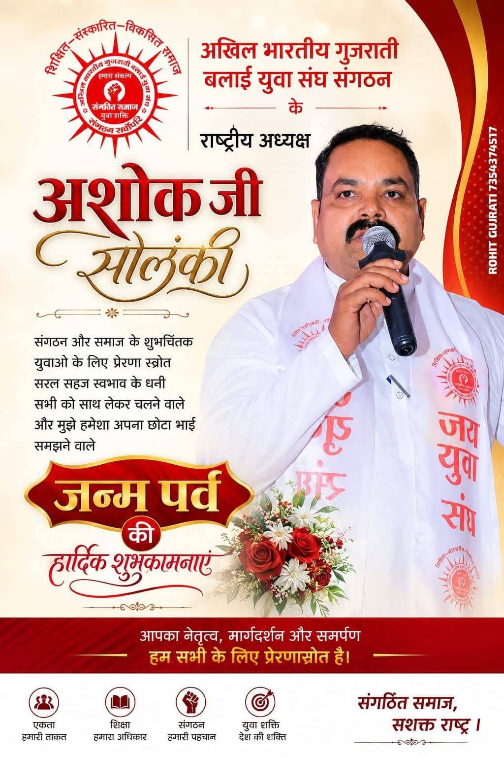 राष्ट्रीय अध्यक्ष जी को जन्मदिन की हार्दिक शुभकामनाएं