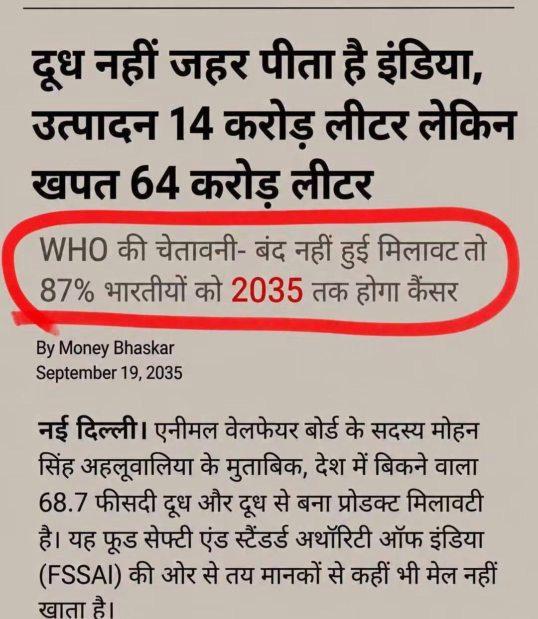 मिलावटी चीजे खाने ओर उपयोग से बचें..