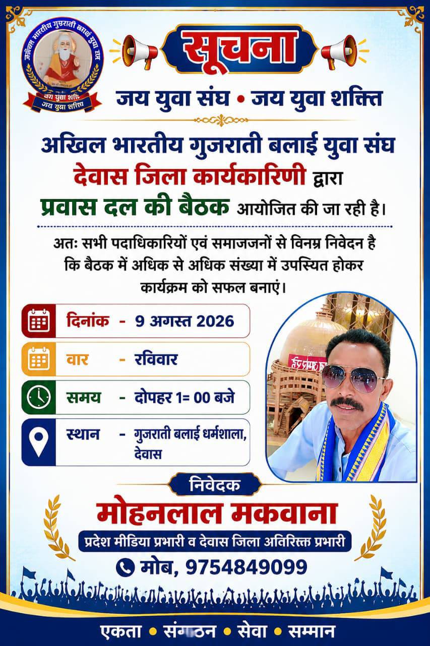 जय युवा संघ जय युवा शक्ति 