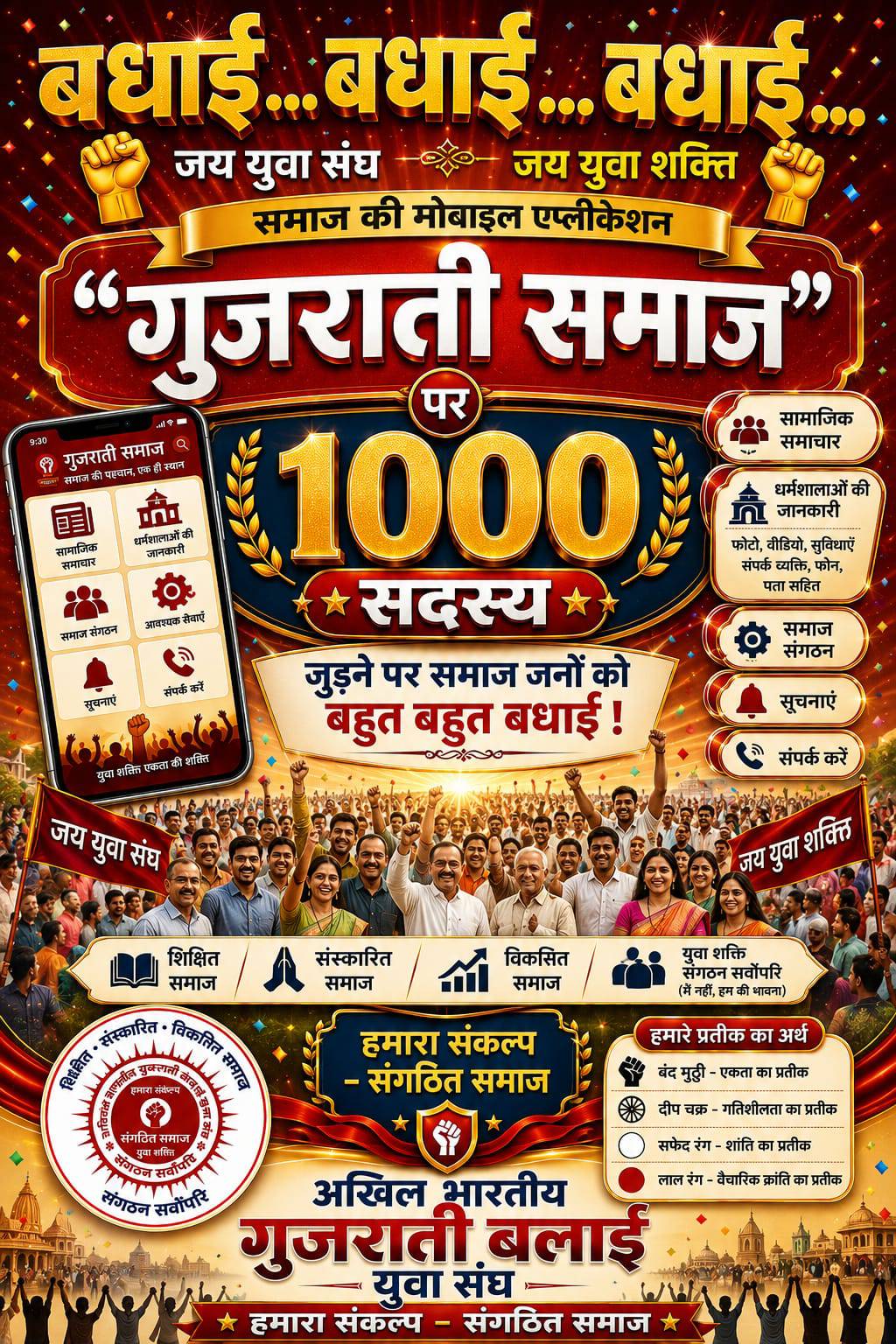 युवा संघ परिवार का बढ़ता कांरवा 