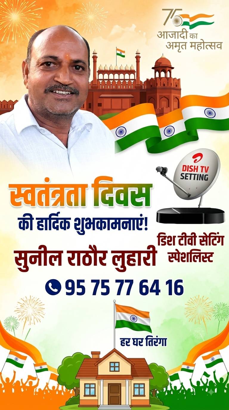 15 अगस्त 2026