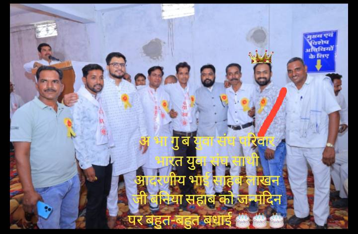 जन्म दिवस पर बहुत-बहुत बधाई और शुभकामनाएं 