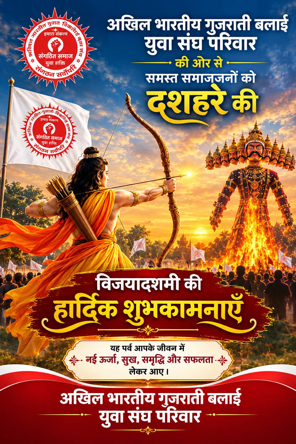 दशहरे की बहुत बहुत बधाई ! 