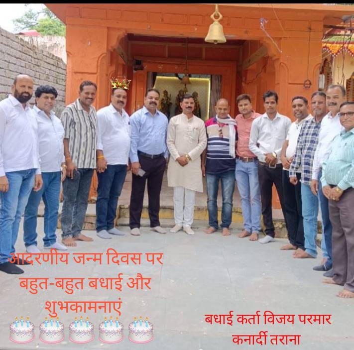 जन्म दिवस पर बधाई 