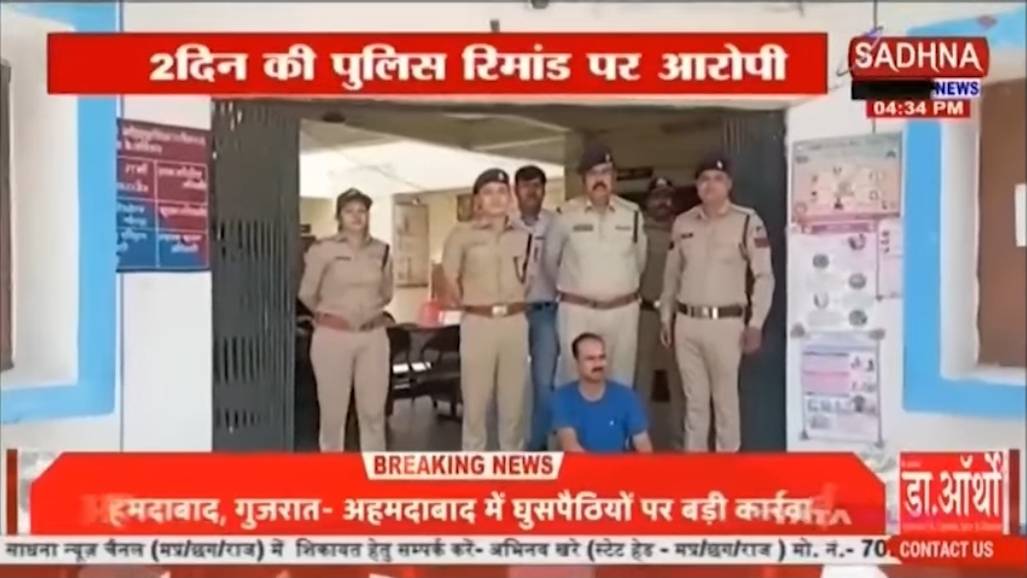 जमीन और नोकरी दिलाने के नाम पर धोकाधड़ी करने वाला ठग बालूसिंह हुआ गिरफ्तार 
