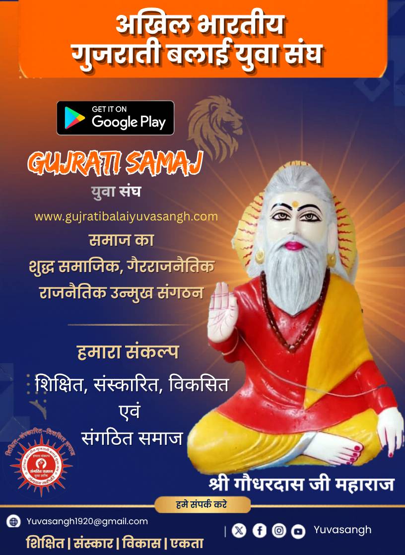 सामाजिक मोबाइल एप विमोचन कार्यक्रम का आय और व्यय का ब्यौरा